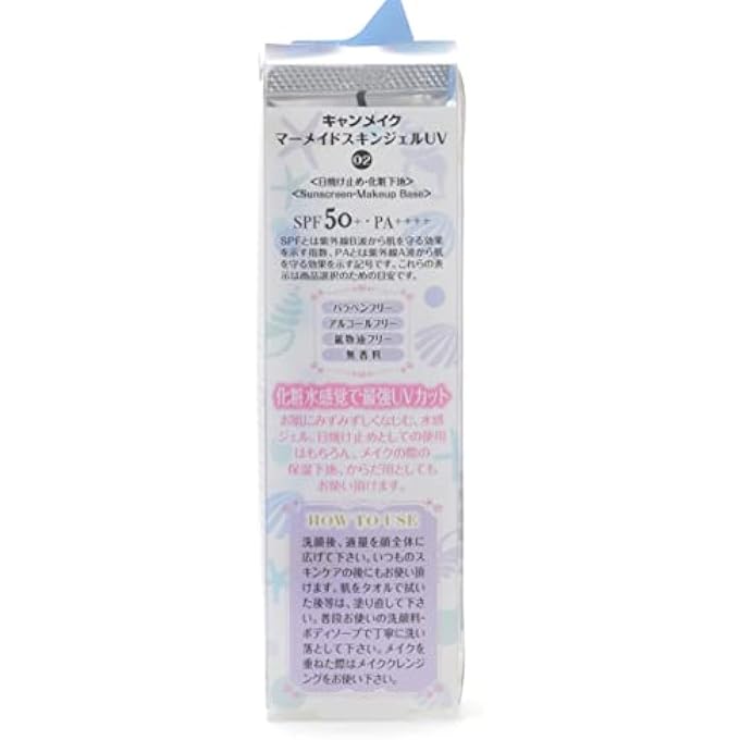 CANMAKE UV 02 MERMAID SKIN GEL (WHITE) - Image 4